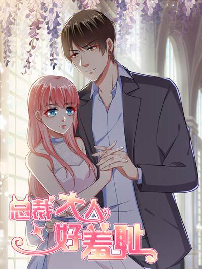 黄果魔改短剧 契约到期那天 封面